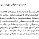 شەرقىي تۈركىستان مائارىپ ھەرىكىتىنىڭ ھىدايەتۇللاھ ئوغۇزخان ھەققىدىكى باياناتى
